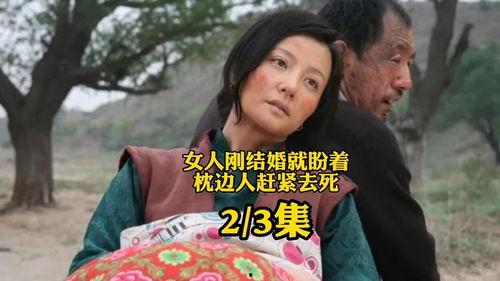 盼着老公死,一段扭曲的婚姻悲剧