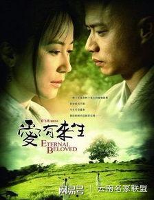 爱在来生免费观看,免费解锁爱在来生浪漫之旅