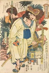 日本人  水浒传,日本视角下的英雄传奇