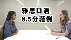 面试英语 视频,高效提升面试表现技巧解析