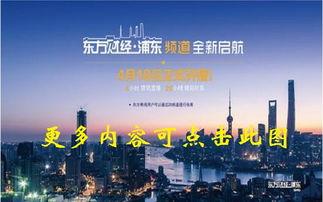 东方卫在线直播观看,实时捕捉精彩瞬间，共赴视觉盛宴