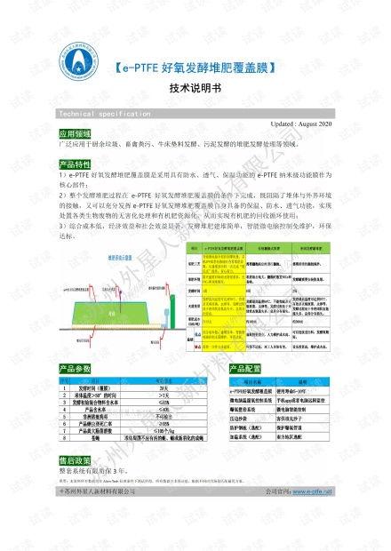 覆盖膜 av,探索覆盖膜AV技术的创新与应用
