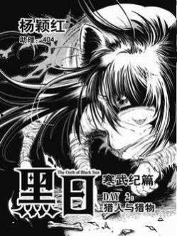 日本黑 漫画,揭秘日本黑漫画的隐秘角落