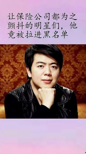 保险明星黑名单,明星保险代理人违规行为曝光