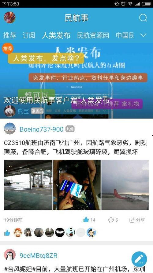 济南最新爆料消息,揭秘城市新动向与神秘事件！