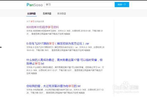 h视频百度云资源