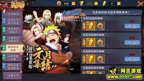 火影游戏手游最新爆料,神秘忍者登场，全新剧情即将开启！