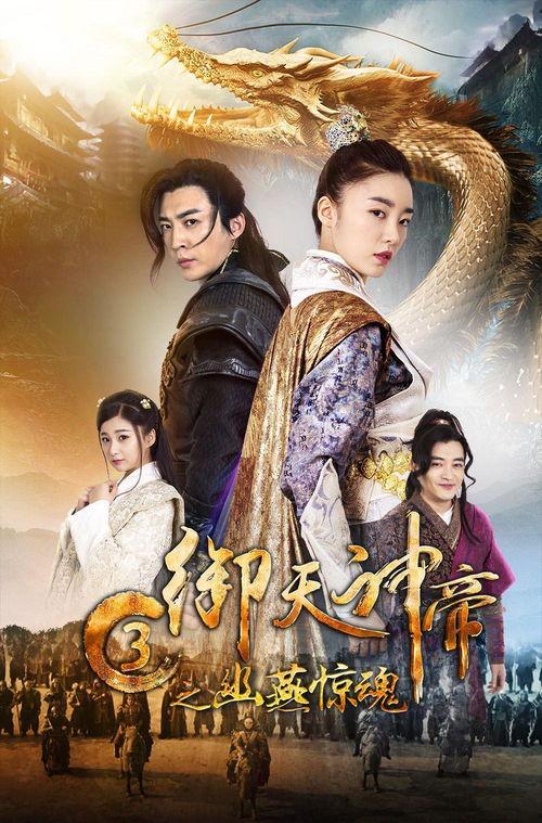 电影御天神帝5免费观看